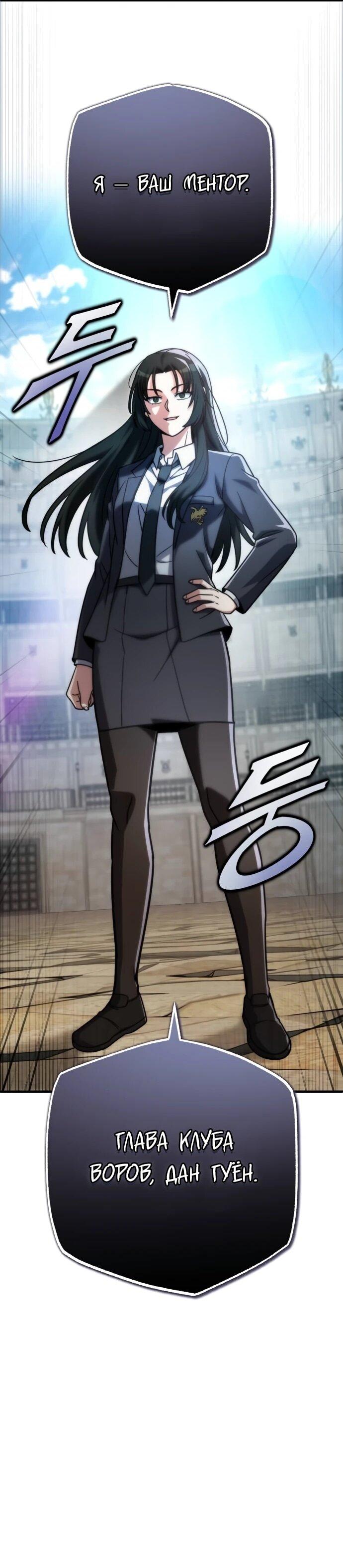 Манга Саппортам достанется всё - Глава 29 Страница 73