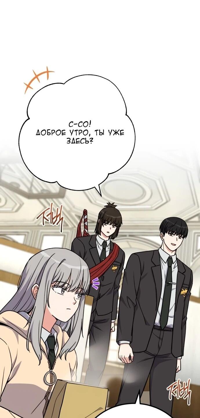 Манга Саппортам достанется всё - Глава 29 Страница 12