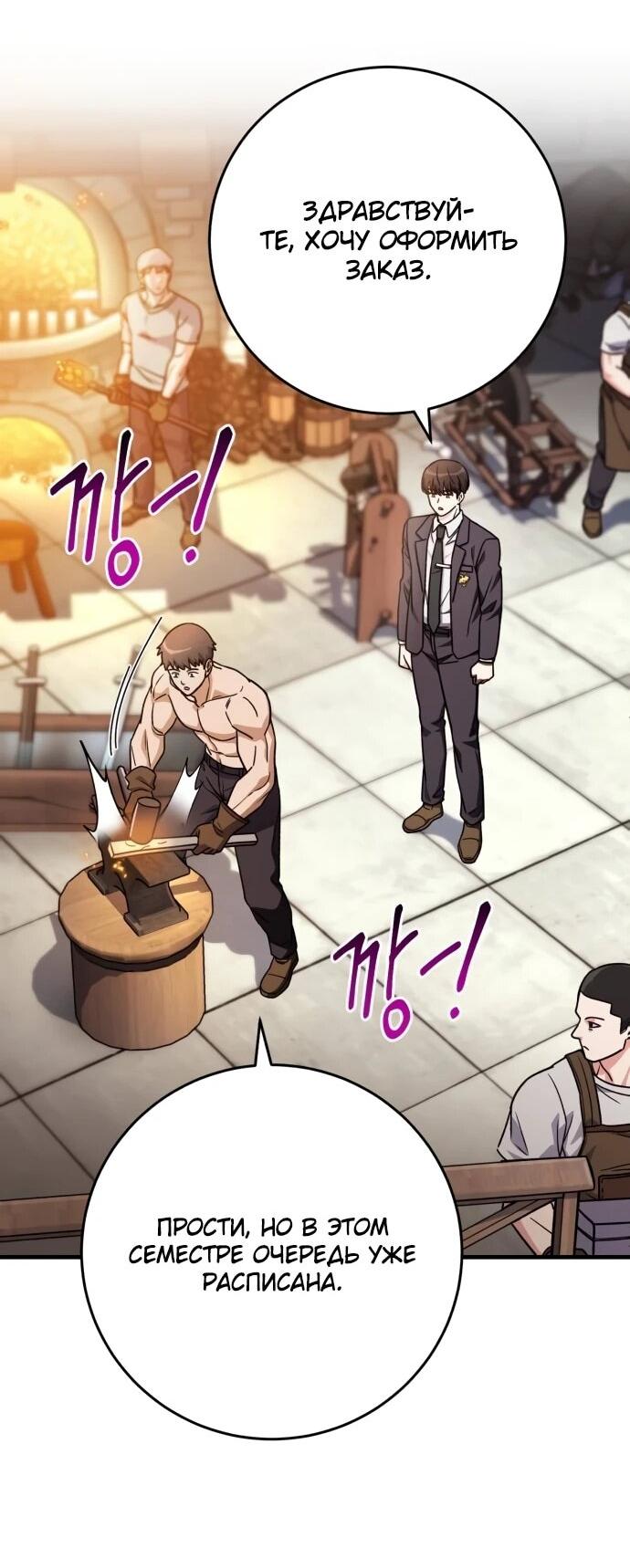 Манга Саппортам достанется всё - Глава 29 Страница 40