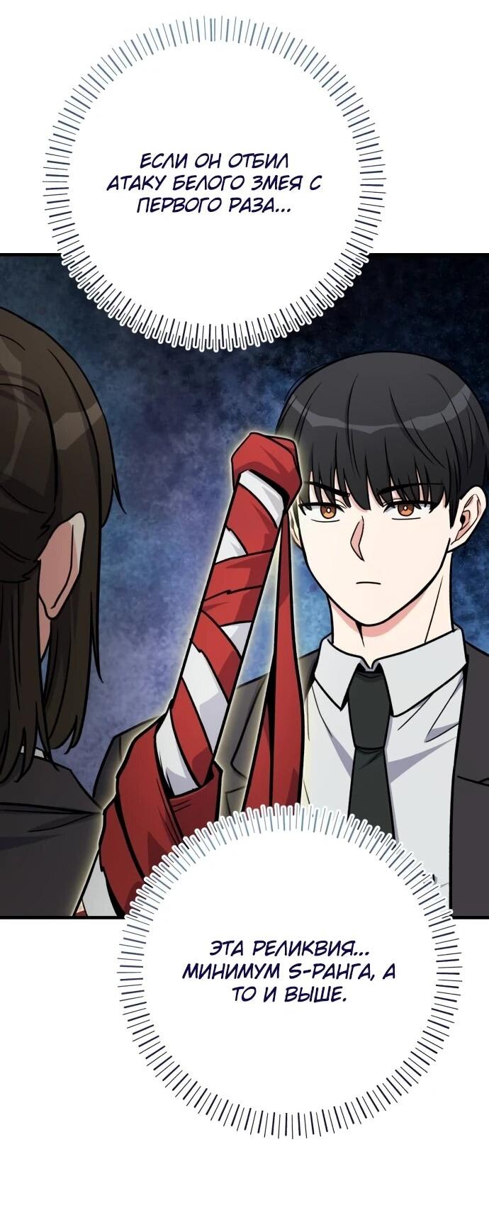 Манга Саппортам достанется всё - Глава 29 Страница 7