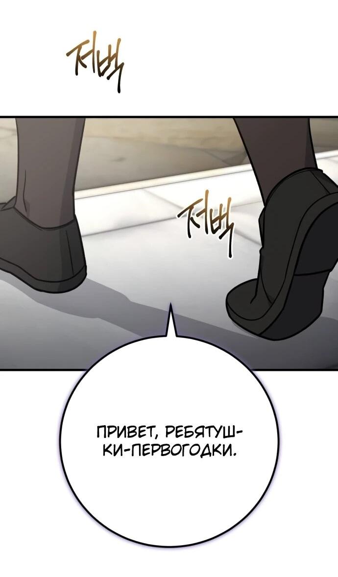 Манга Саппортам достанется всё - Глава 29 Страница 70