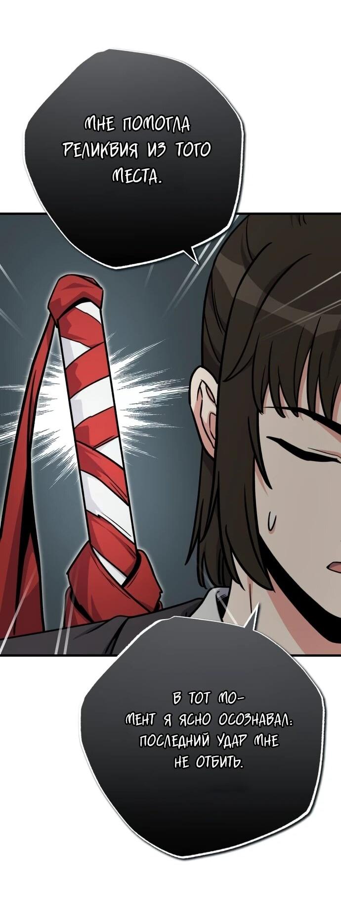 Манга Саппортам достанется всё - Глава 29 Страница 4