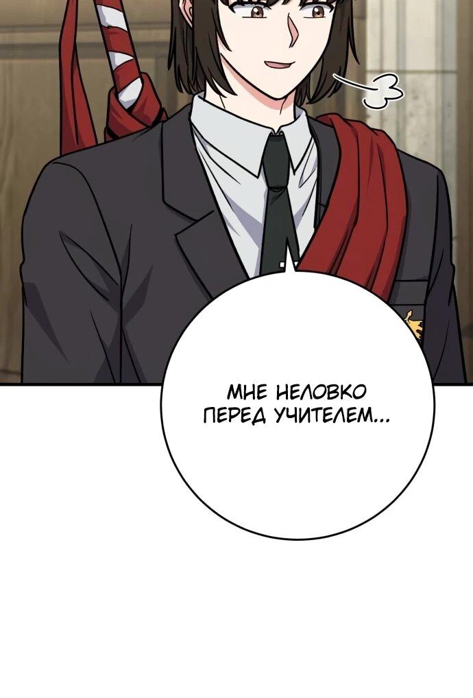 Манга Саппортам достанется всё - Глава 29 Страница 6