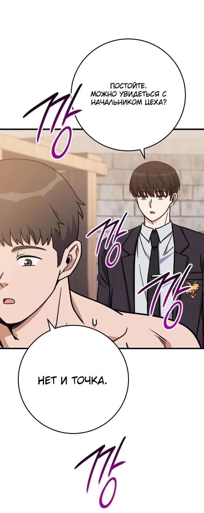 Манга Саппортам достанется всё - Глава 29 Страница 41