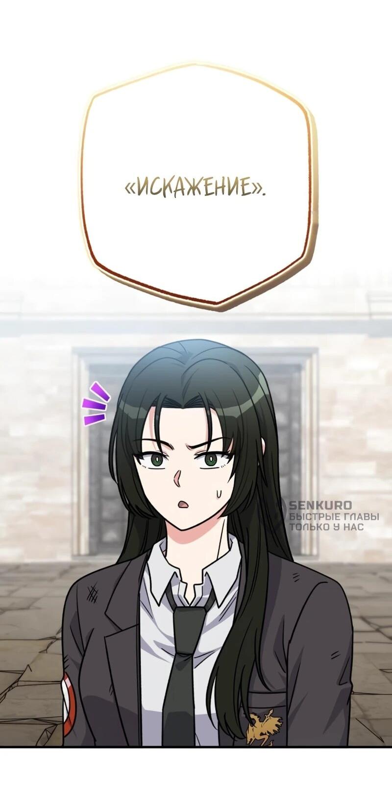 Манга Саппортам достанется всё - Глава 31 Страница 49