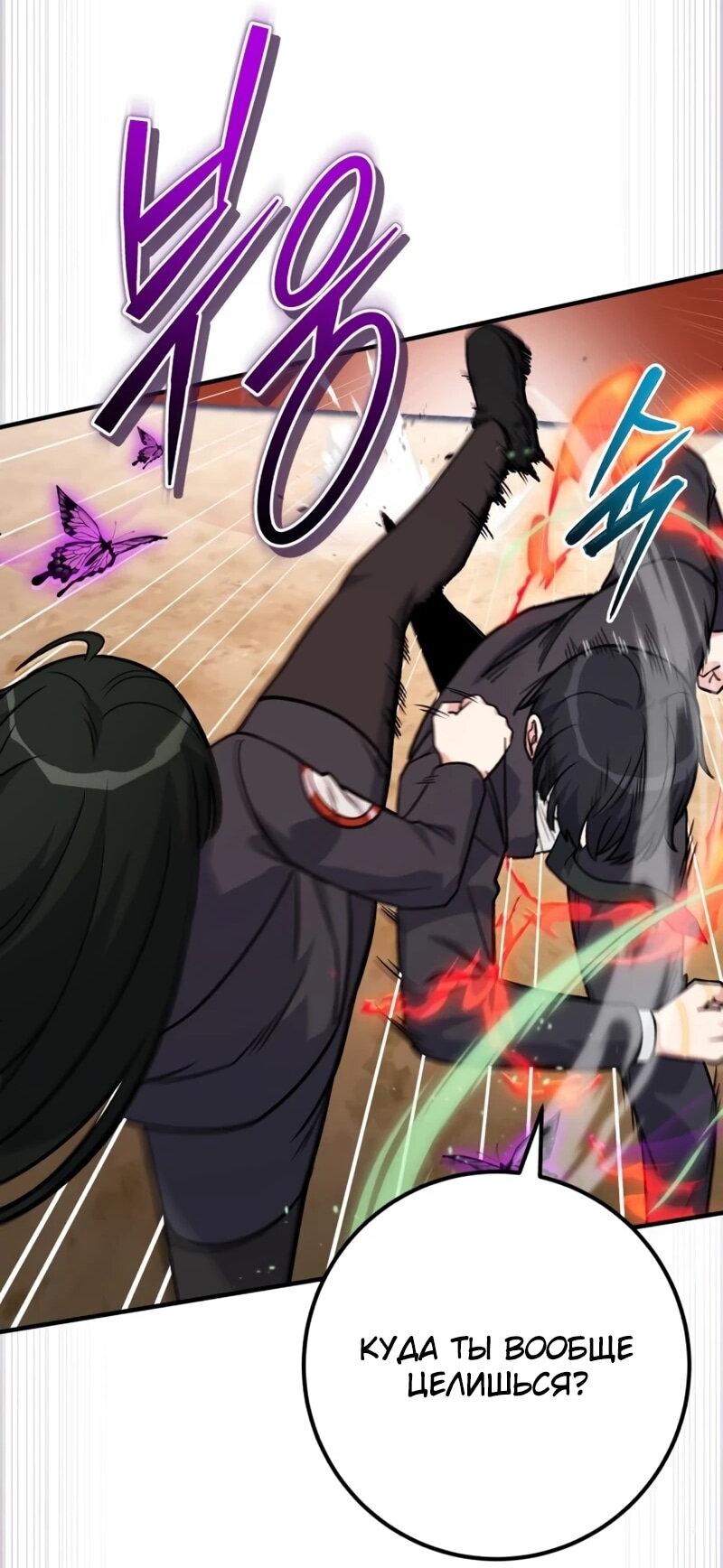 Манга Саппортам достанется всё - Глава 31 Страница 26