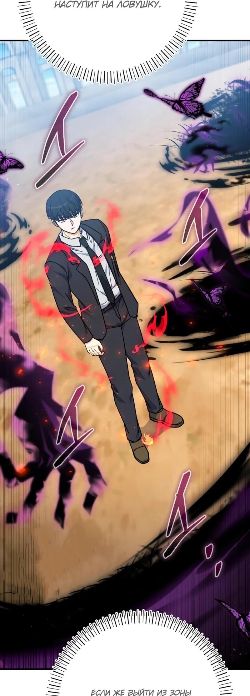 Манга Саппортам достанется всё - Глава 31 Страница 20