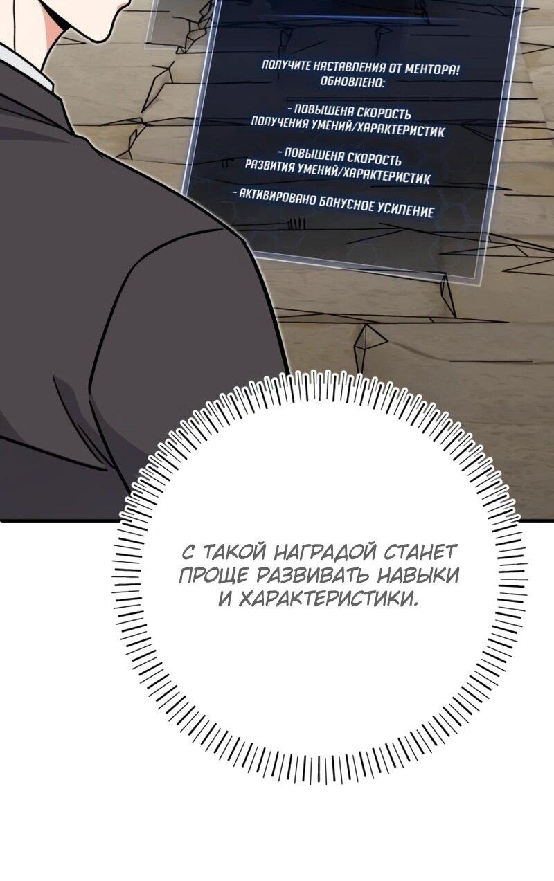 Манга Саппортам достанется всё - Глава 31 Страница 41