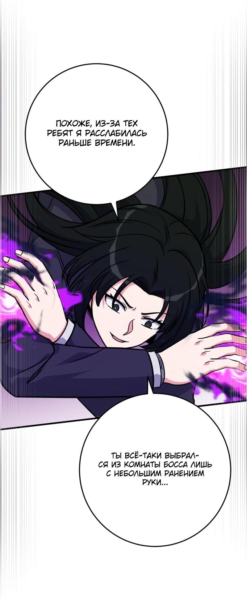 Манга Саппортам достанется всё - Глава 31 Страница 17