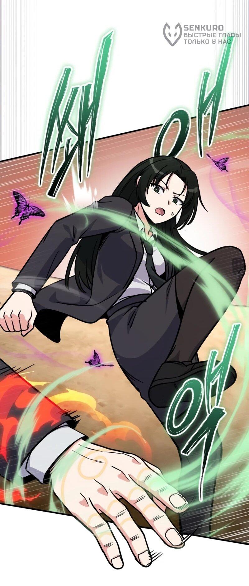 Манга Саппортам достанется всё - Глава 31 Страница 27