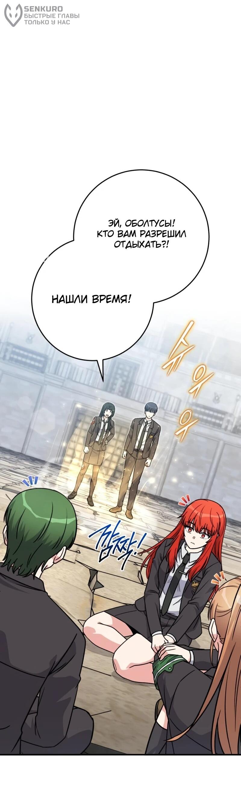 Манга Саппортам достанется всё - Глава 31 Страница 32