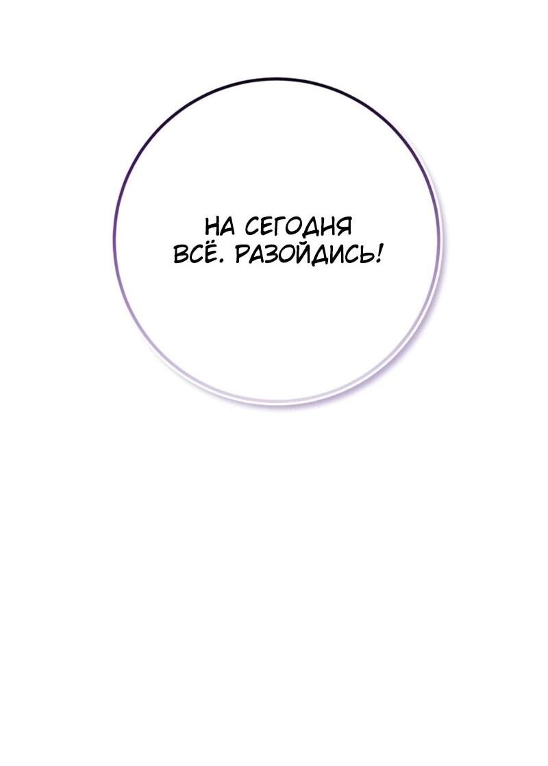 Манга Саппортам достанется всё - Глава 31 Страница 39