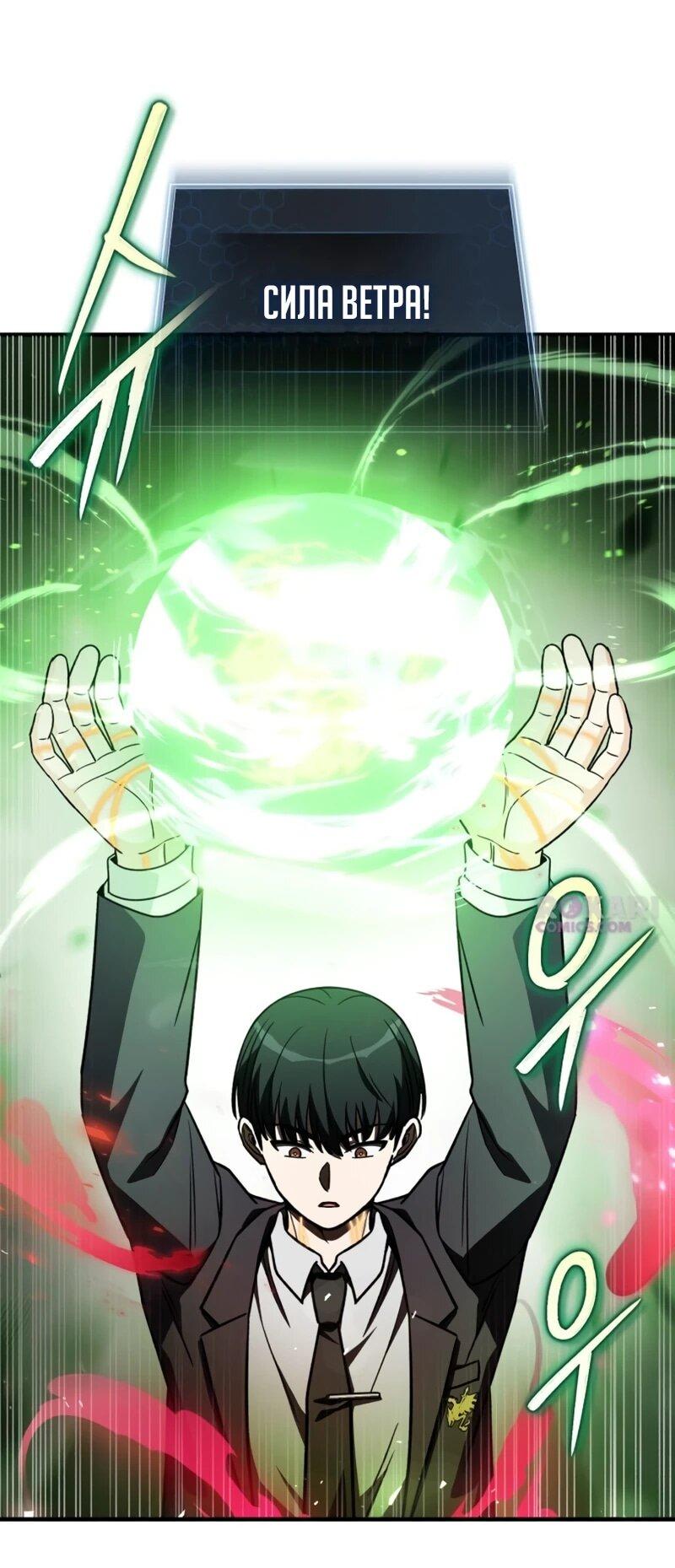 Манга Саппортам достанется всё - Глава 31 Страница 9