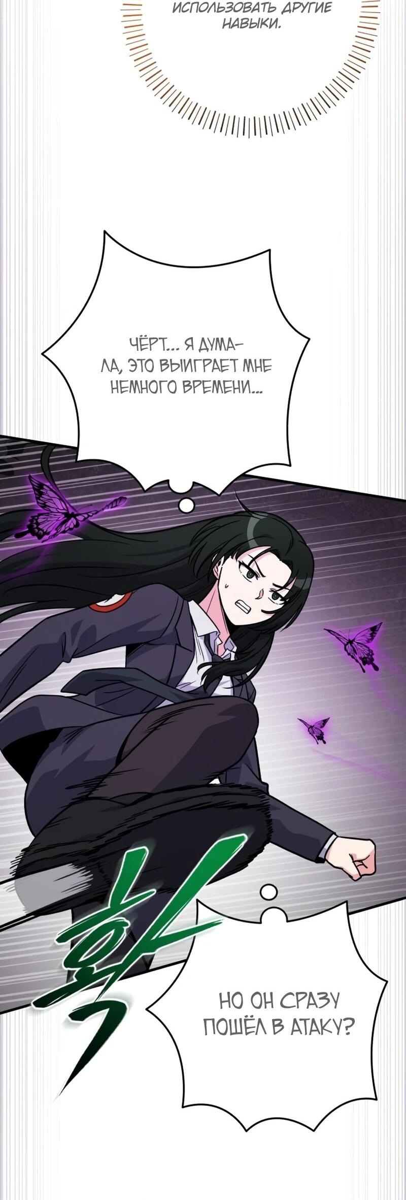 Манга Саппортам достанется всё - Глава 31 Страница 25