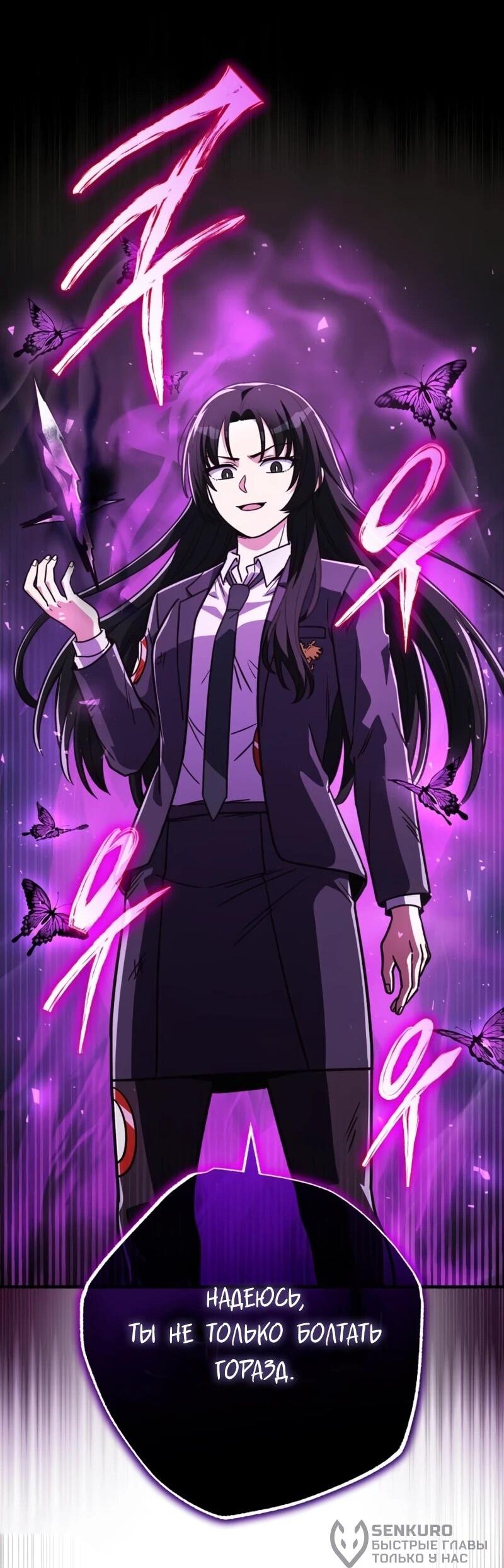 Манга Саппортам достанется всё - Глава 31 Страница 53