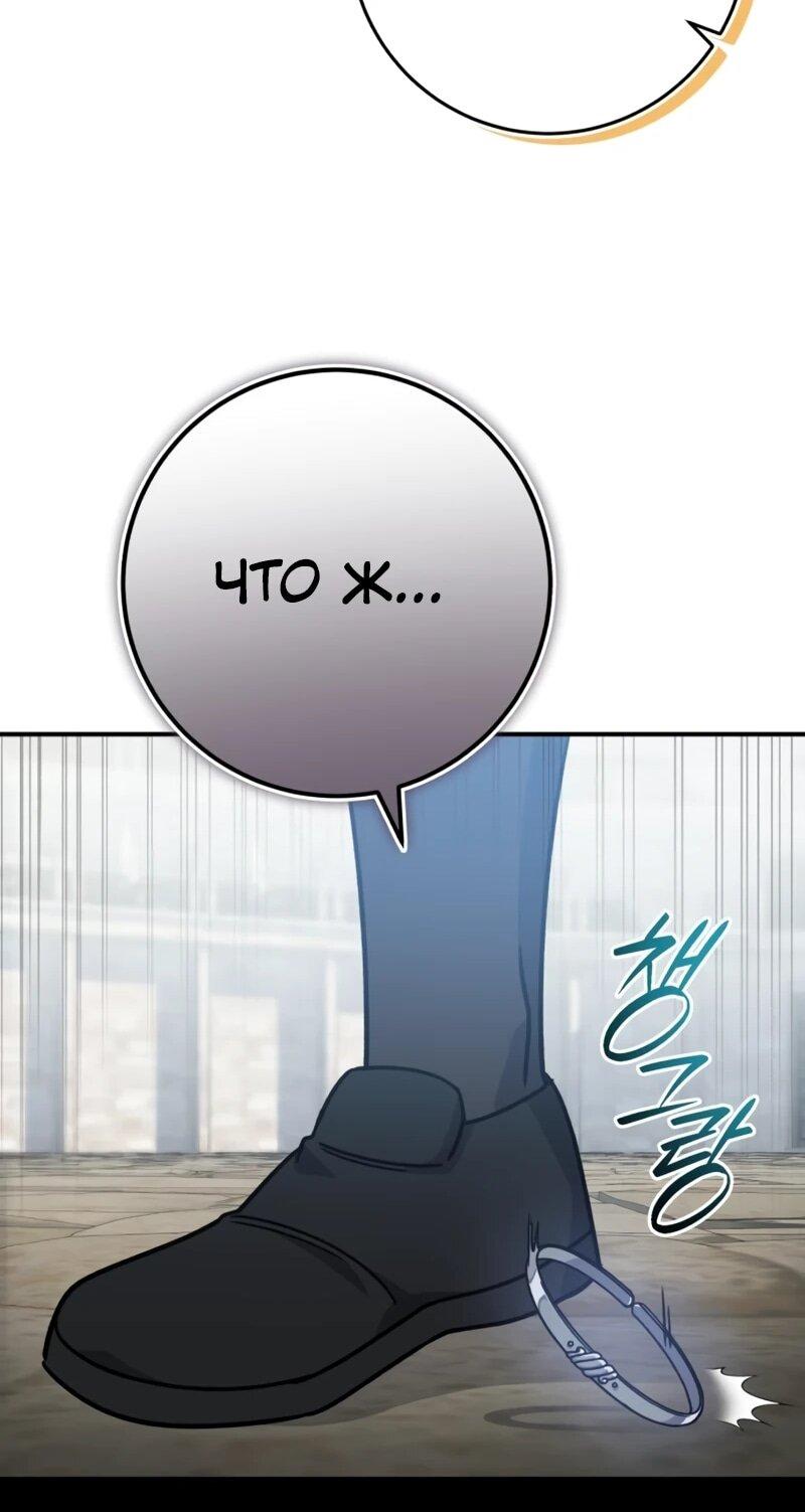 Манга Саппортам достанется всё - Глава 31 Страница 52