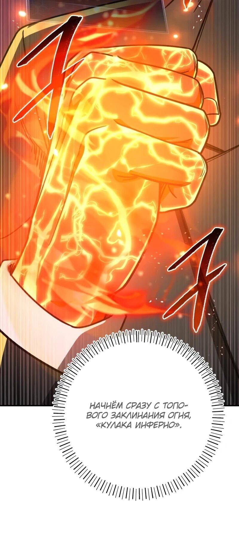 Манга Саппортам достанется всё - Глава 31 Страница 2