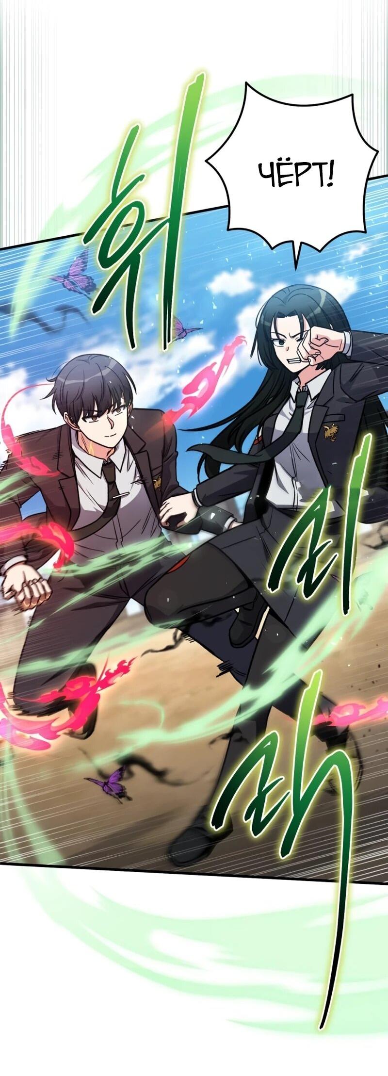 Манга Саппортам достанется всё - Глава 31 Страница 11