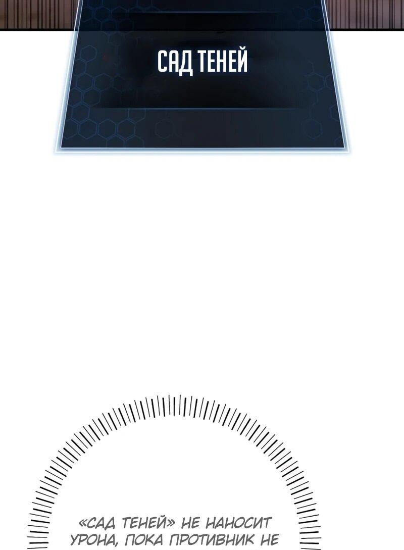 Манга Саппортам достанется всё - Глава 31 Страница 19