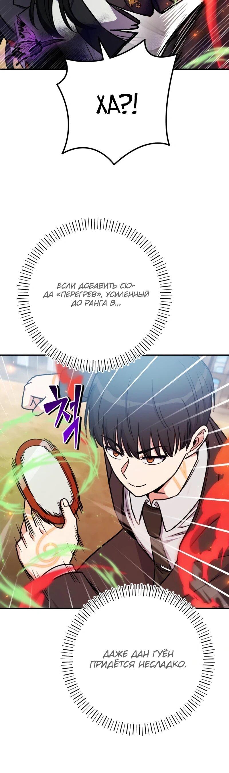 Манга Саппортам достанется всё - Глава 31 Страница 5