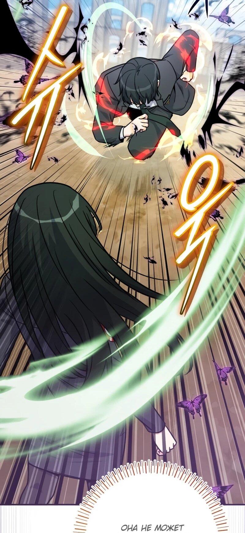 Манга Саппортам достанется всё - Глава 31 Страница 24