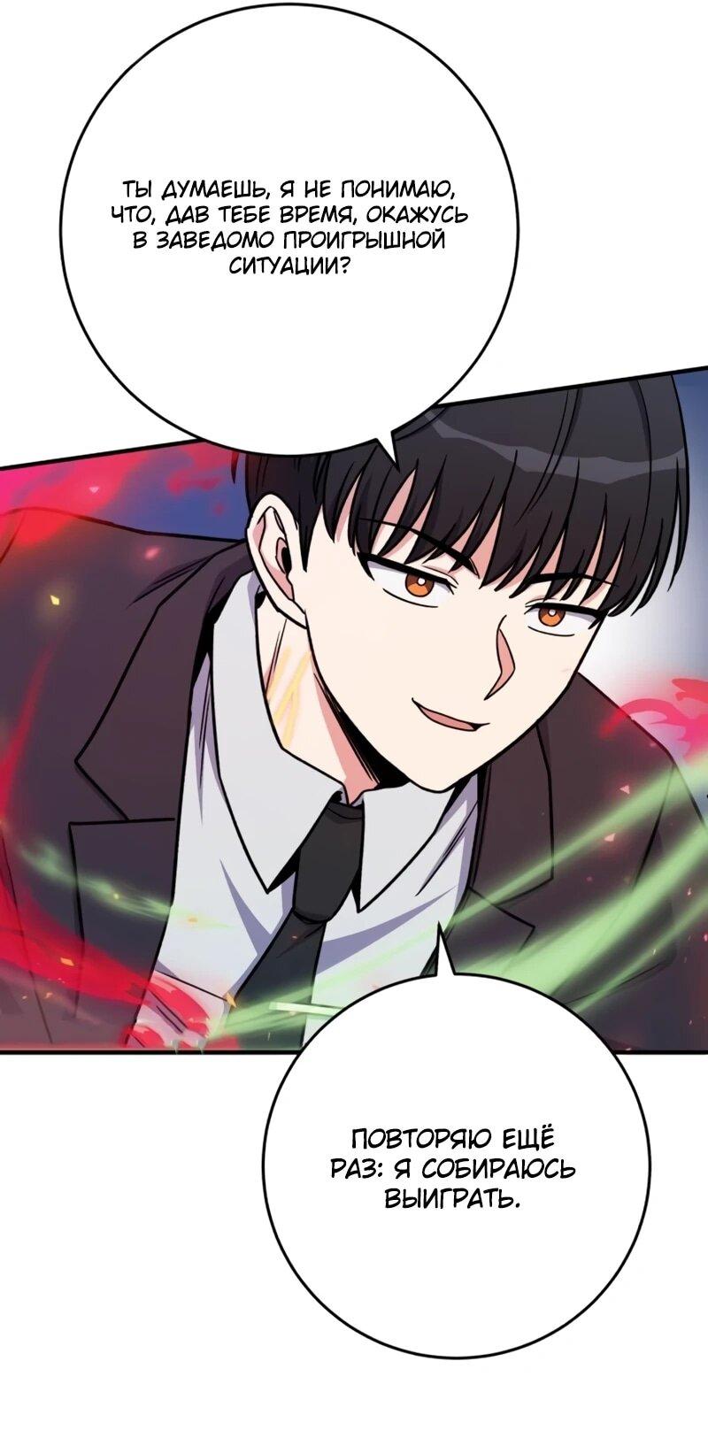 Манга Саппортам достанется всё - Глава 31 Страница 14