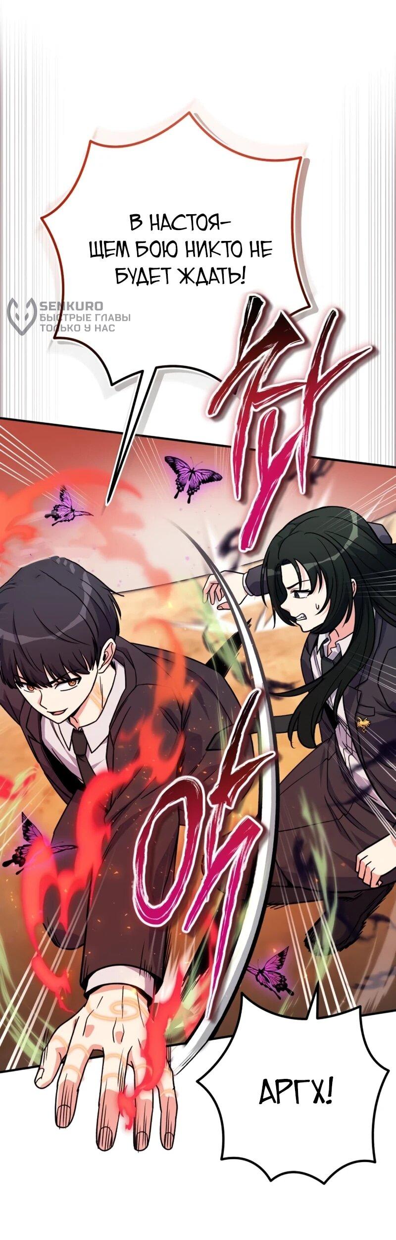 Манга Саппортам достанется всё - Глава 31 Страница 7