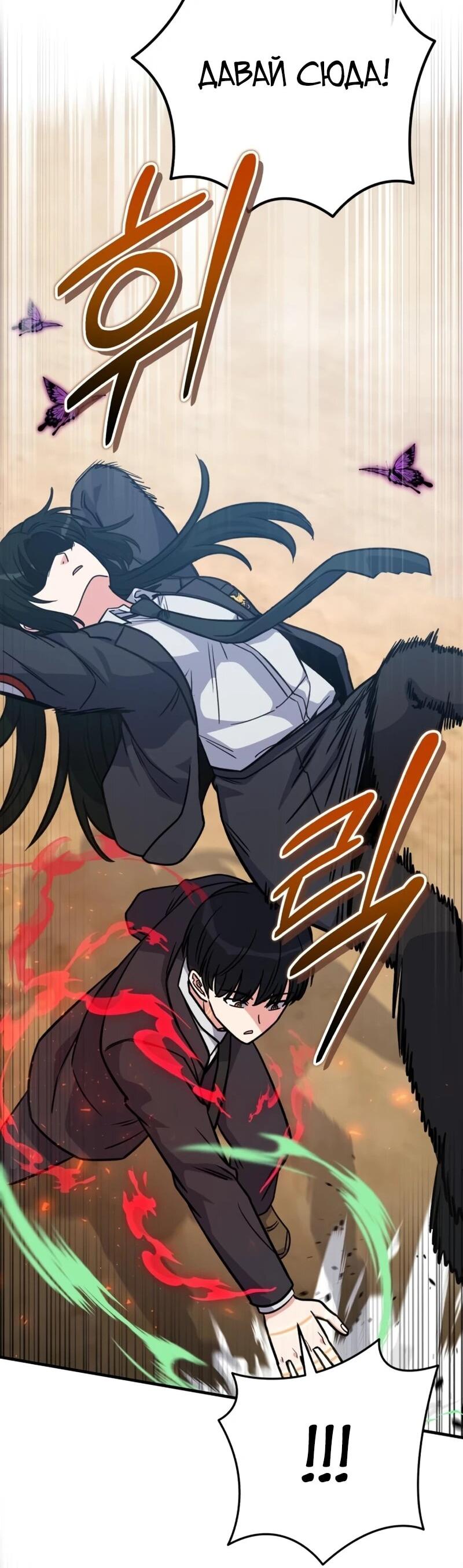 Манга Саппортам достанется всё - Глава 31 Страница 16