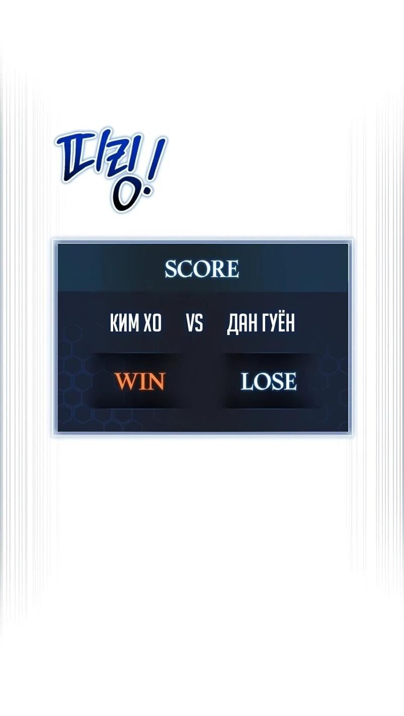 Манга Саппортам достанется всё - Глава 31 Страница 30