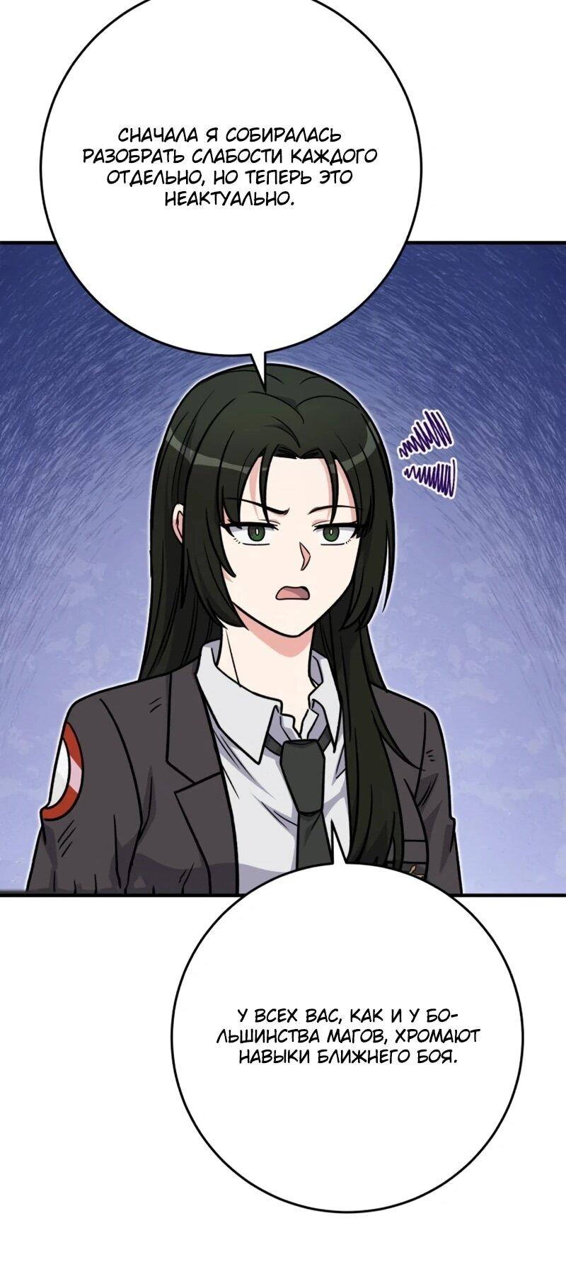 Манга Саппортам достанется всё - Глава 31 Страница 35