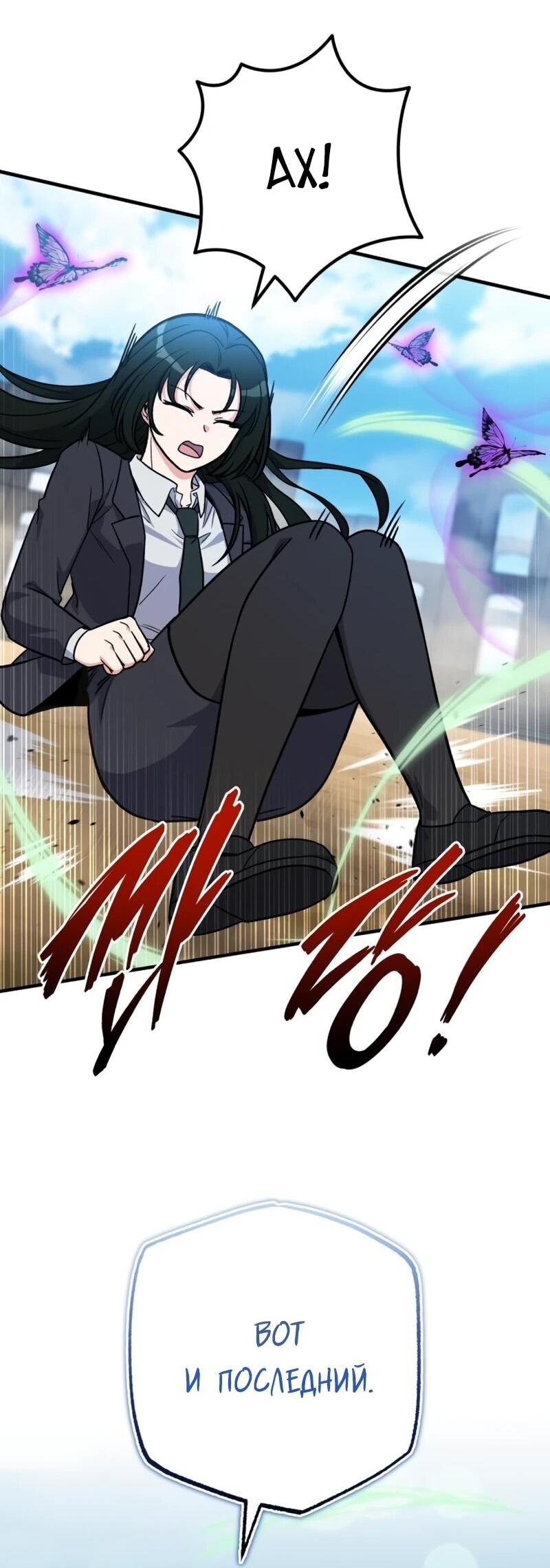 Манга Саппортам достанется всё - Глава 31 Страница 28