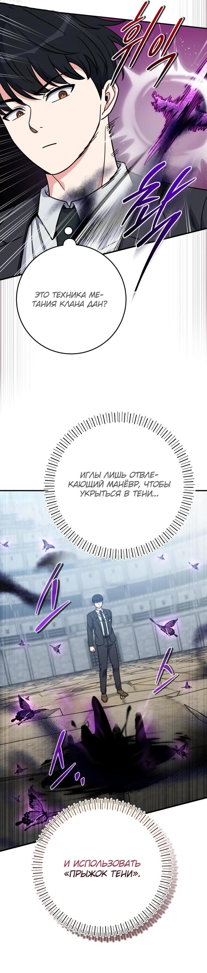 Манга Саппортам достанется всё - Глава 31 Страница 55