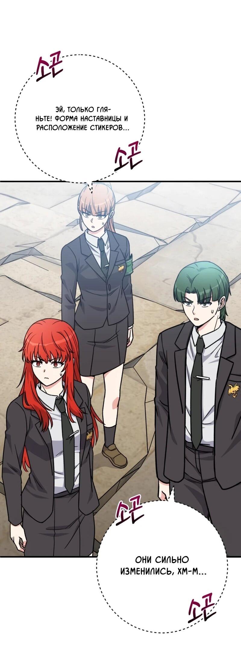 Манга Саппортам достанется всё - Глава 31 Страница 33