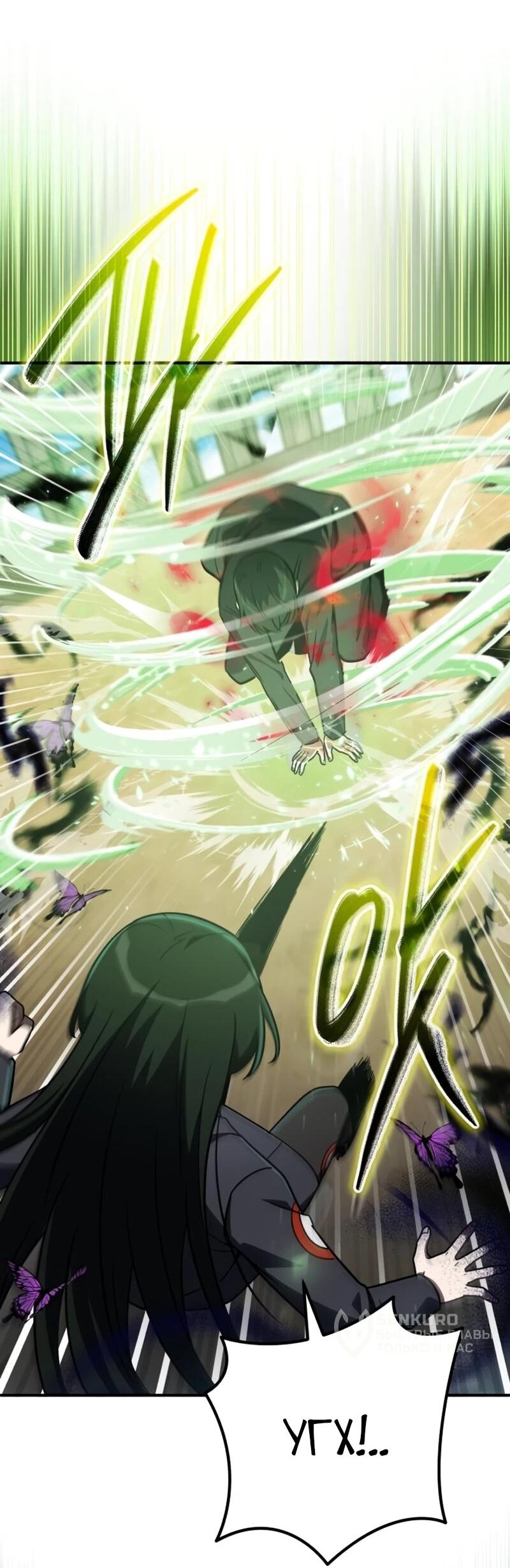 Манга Саппортам достанется всё - Глава 31 Страница 10