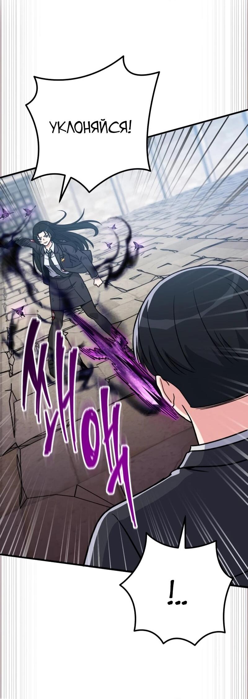 Манга Саппортам достанется всё - Глава 31 Страница 54