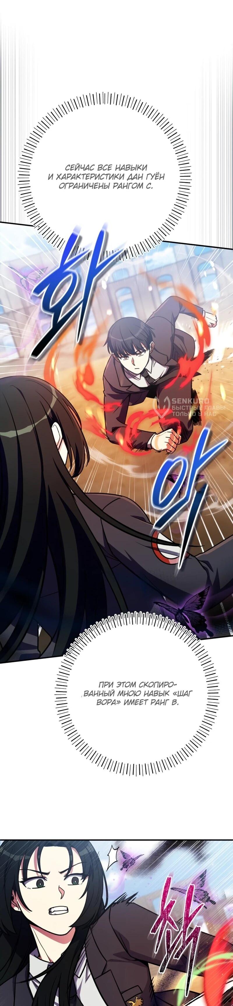 Манга Саппортам достанется всё - Глава 31 Страница 4