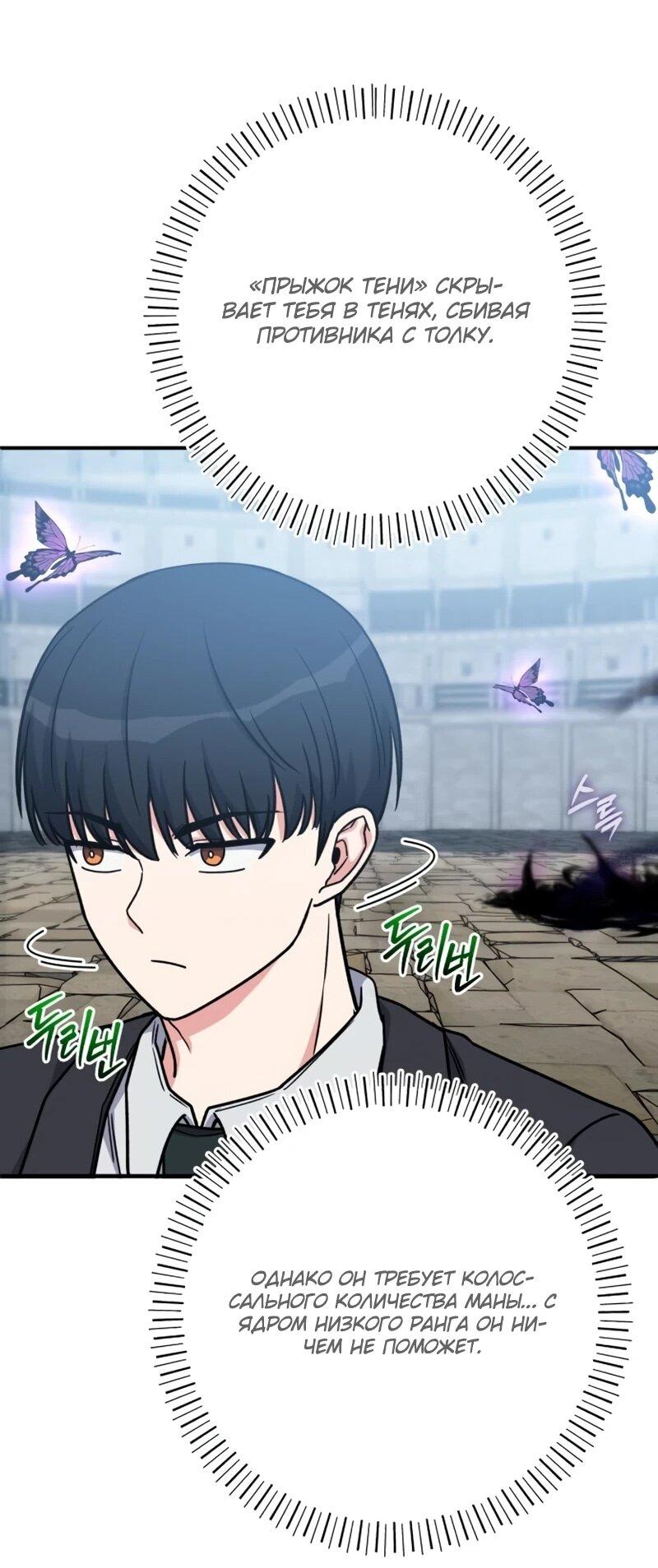 Манга Саппортам достанется всё - Глава 31 Страница 56
