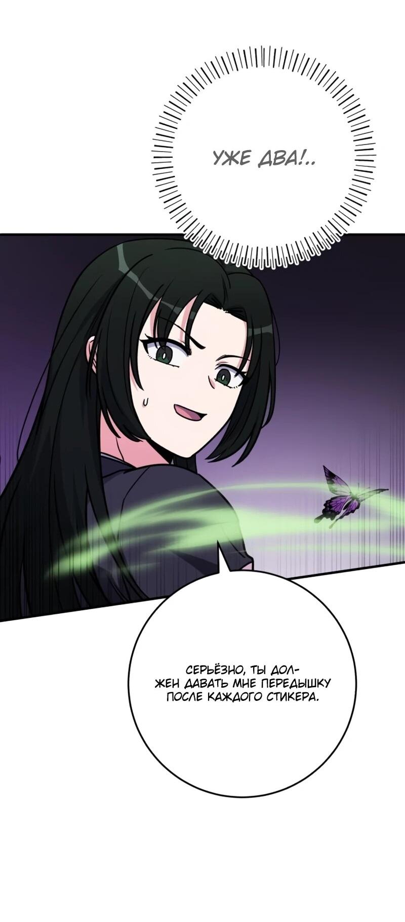 Манга Саппортам достанется всё - Глава 31 Страница 13