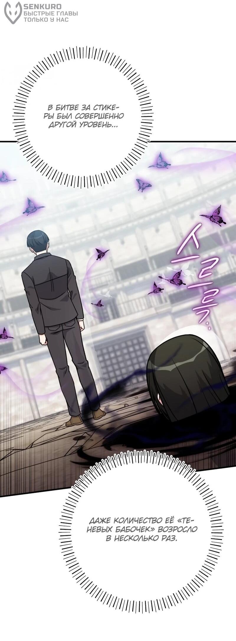 Манга Саппортам достанется всё - Глава 31 Страница 57