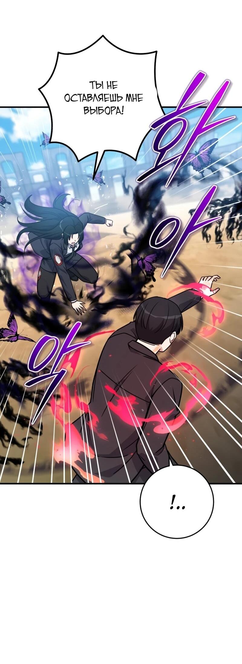 Манга Саппортам достанется всё - Глава 31 Страница 8