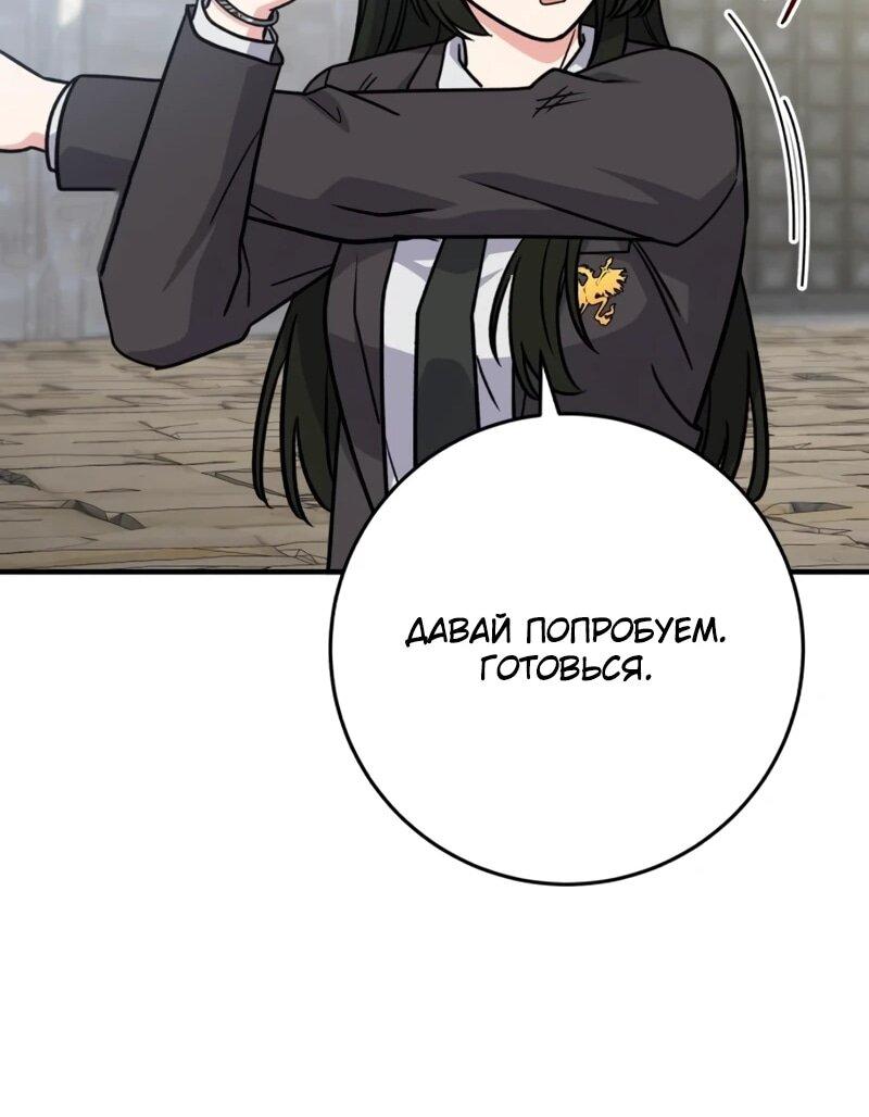 Манга Саппортам достанется всё - Глава 31 Страница 46