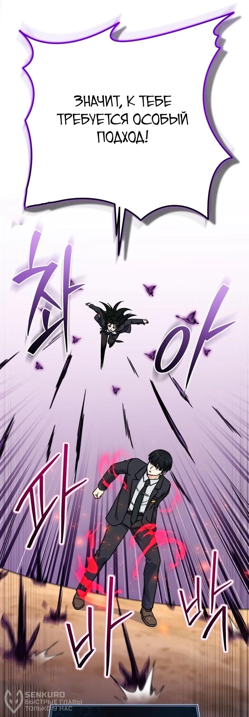 Манга Саппортам достанется всё - Глава 31 Страница 18