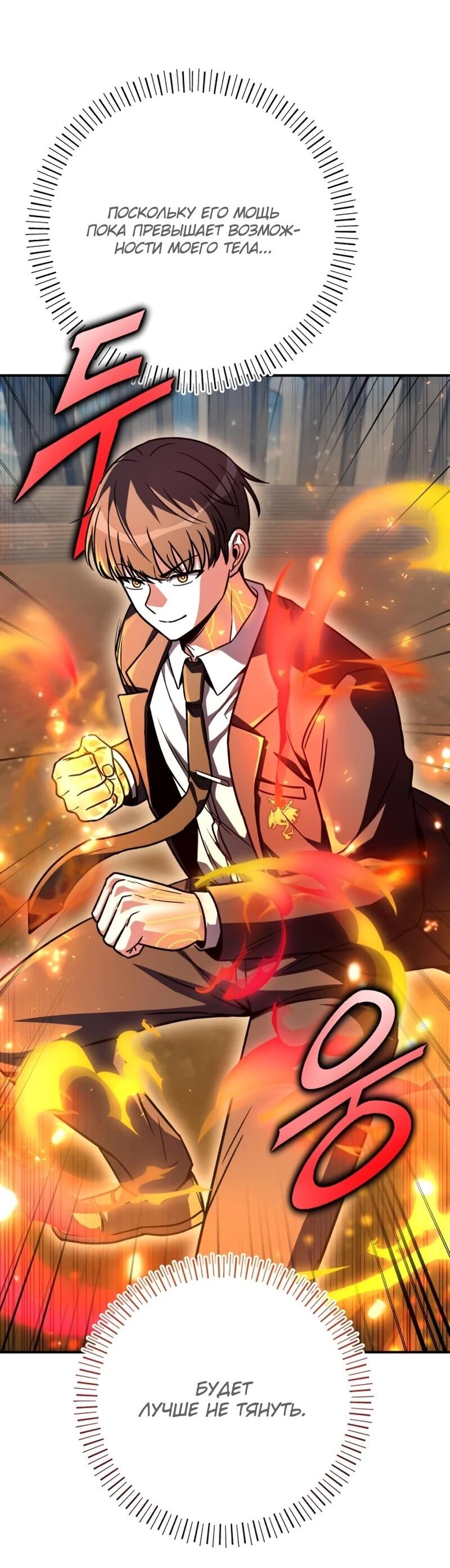 Манга Саппортам достанется всё - Глава 31 Страница 3