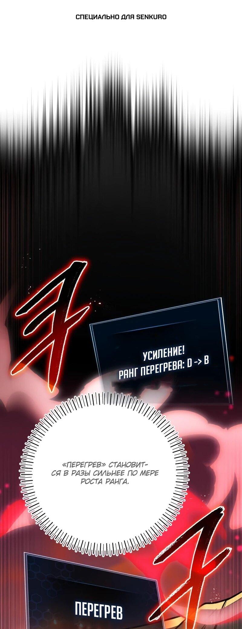 Манга Саппортам достанется всё - Глава 31 Страница 1