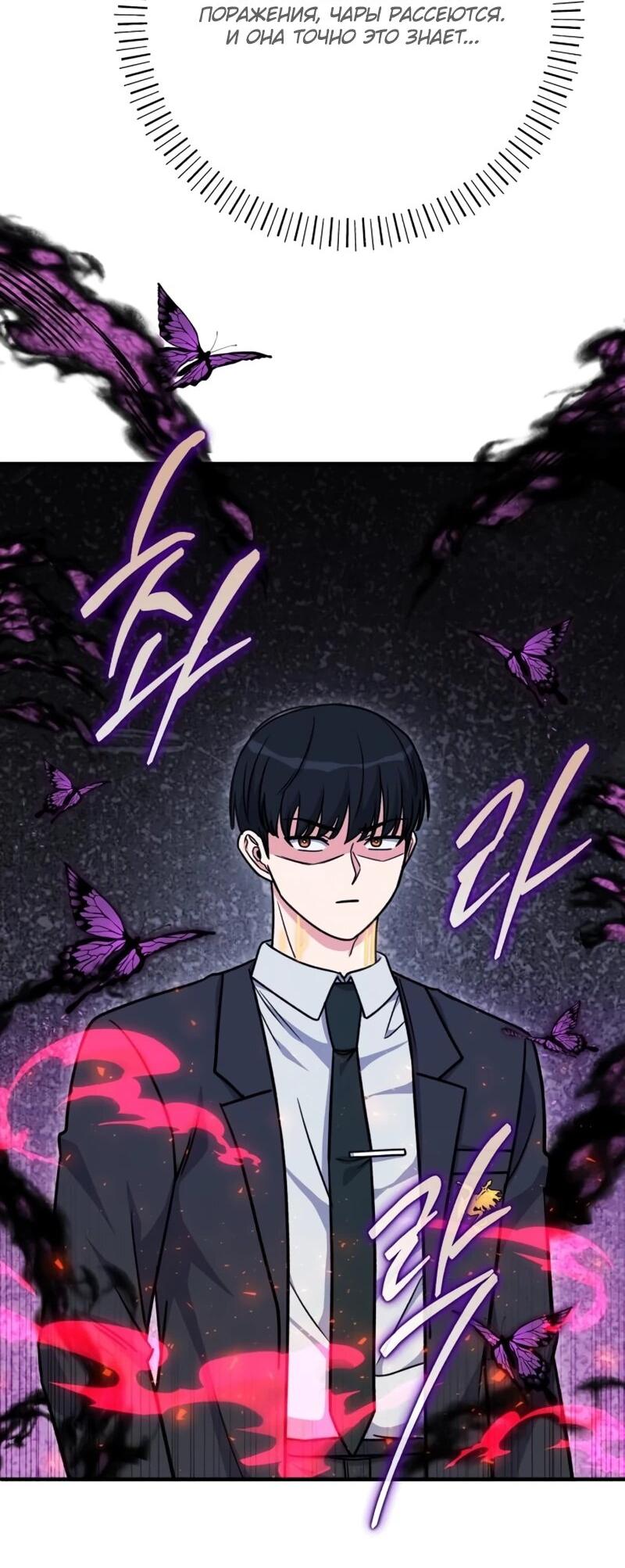 Манга Саппортам достанется всё - Глава 31 Страница 21