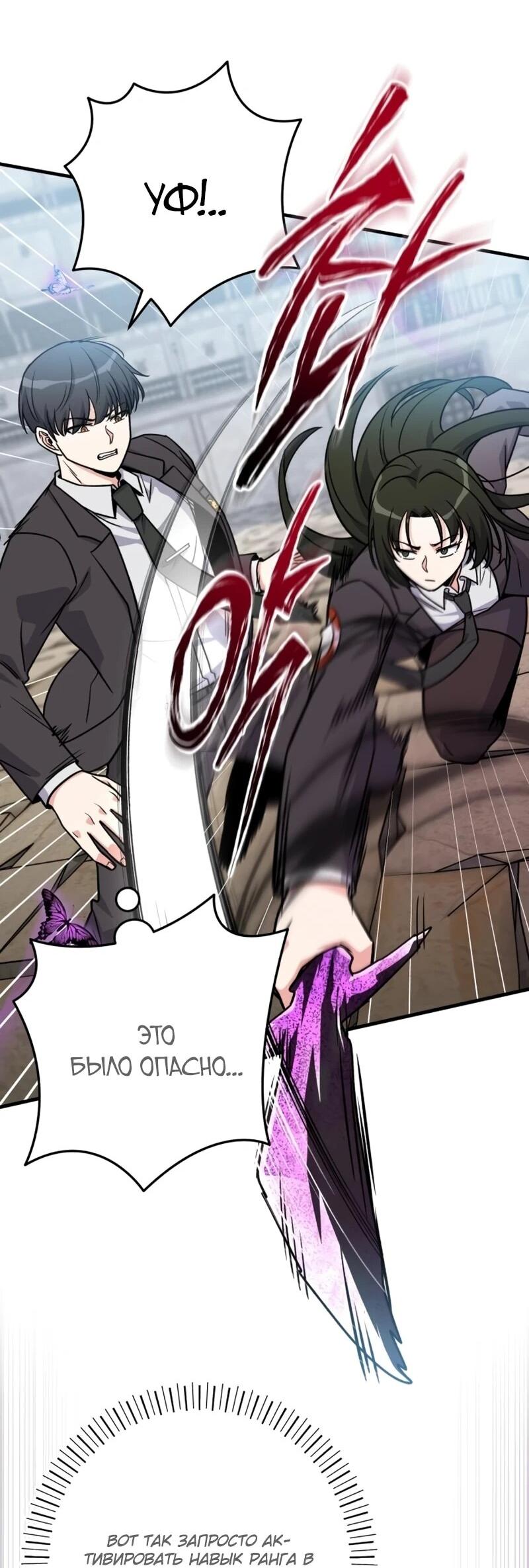 Манга Саппортам достанется всё - Глава 31 Страница 58