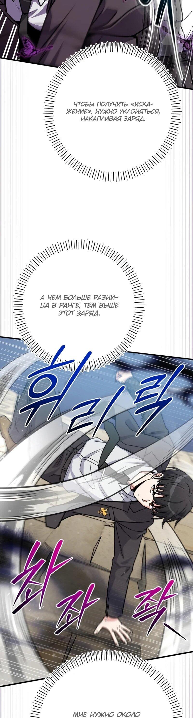 Манга Саппортам достанется всё - Глава 31 Страница 60