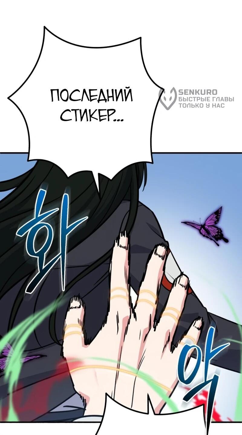 Манга Саппортам достанется всё - Глава 31 Страница 15