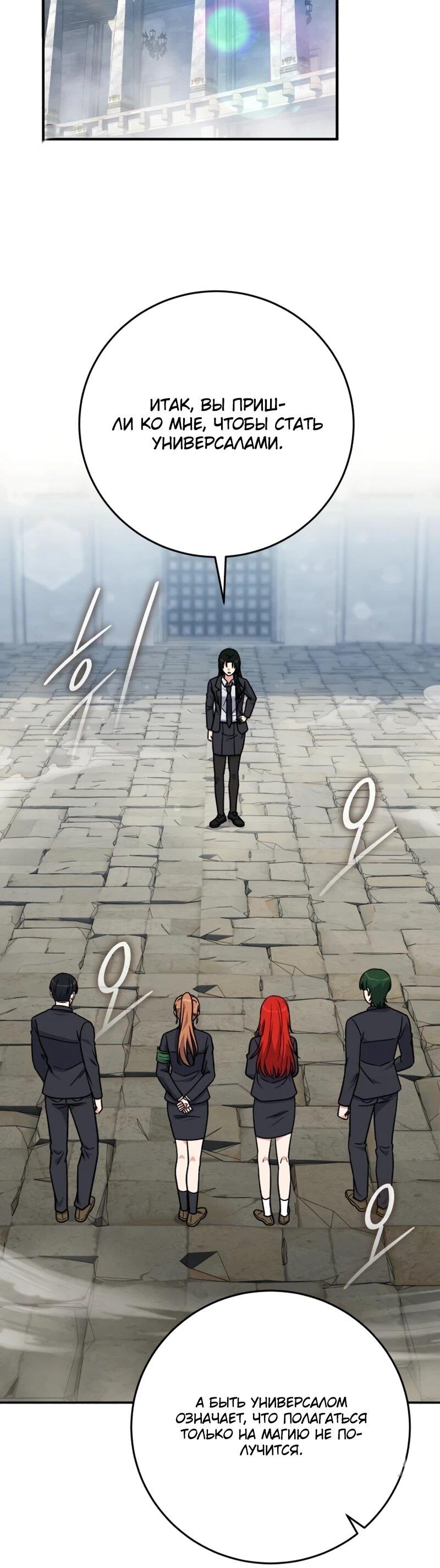 Манга Саппортам достанется всё - Глава 30 Страница 7