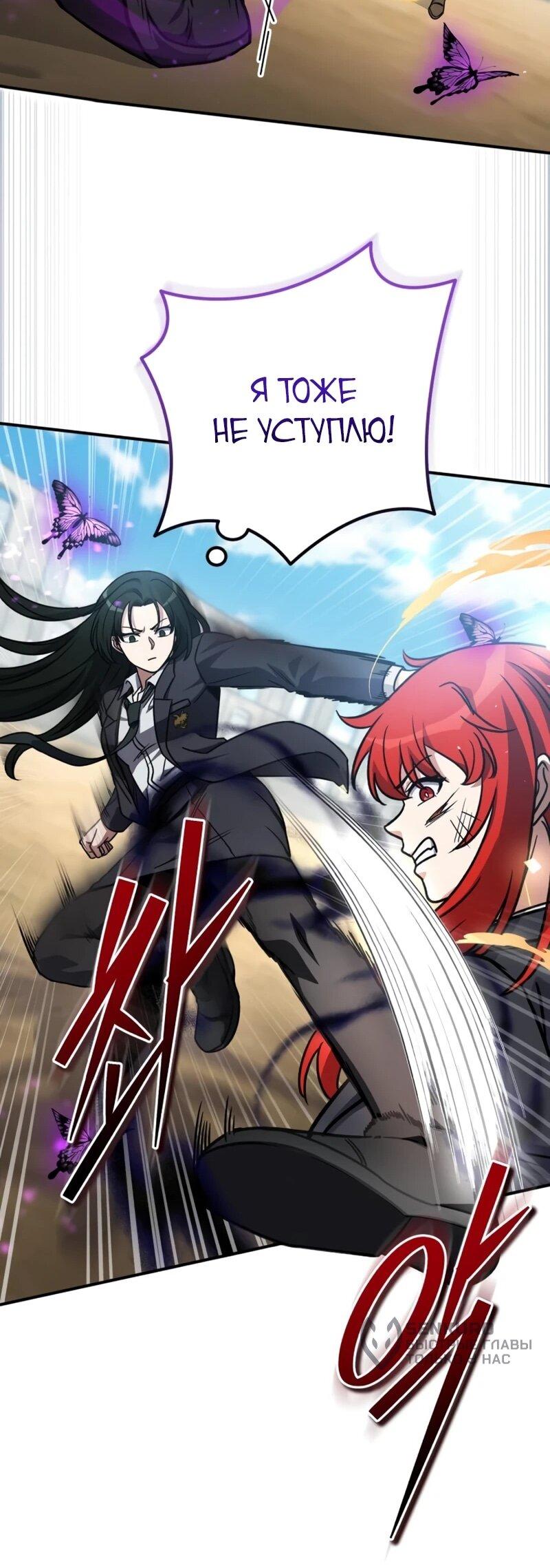 Манга Саппортам достанется всё - Глава 30 Страница 56